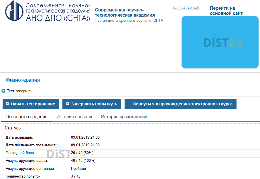 Сессия под ключ ВШБ МГУ - edo.mgubs.ru Сессия под ключ ВШБ МГУ - edo.mgubs.ru