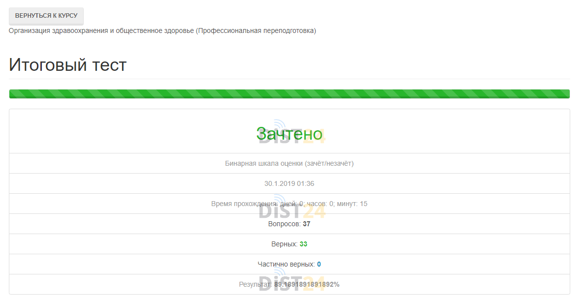 Сессия под ключ ВШБ МГУ - edo.mgubs.ru Сессия под ключ ВШБ МГУ - edo.mgubs.ru