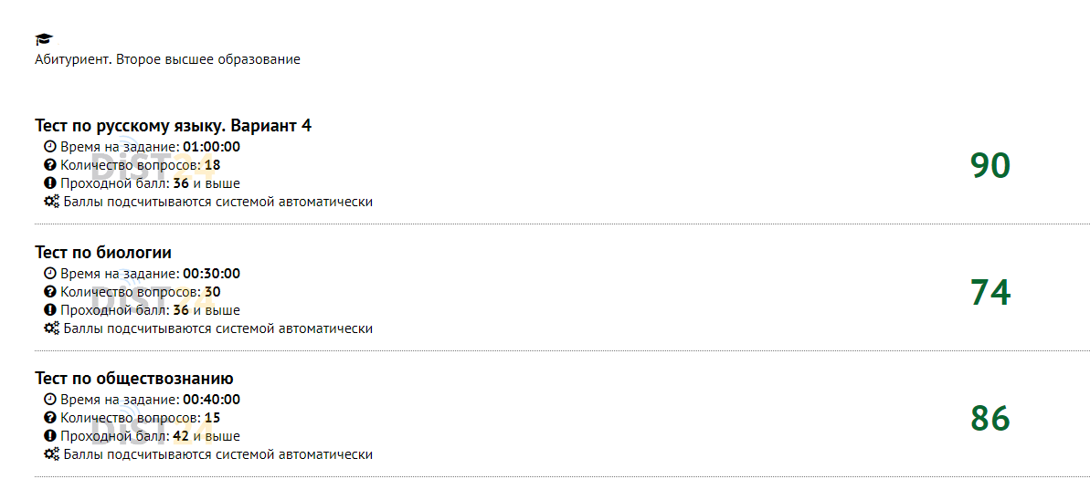 Сессия под ключ ВШБ МГУ - edo.mgubs.ru Сессия под ключ ВШБ МГУ - edo.mgubs.ru