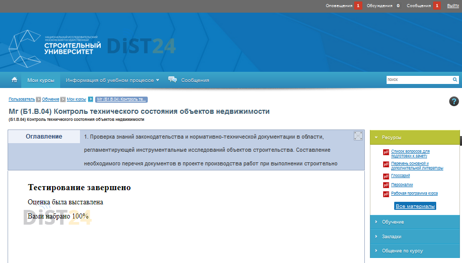 Сессия под ключ ВШБ МГУ - edo.mgubs.ru Сессия под ключ ВШБ МГУ - edo.mgubs.ru