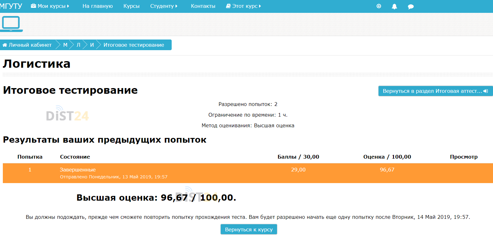 Сессия под ключ ВШБ МГУ - edo.mgubs.ru Сессия под ключ ВШБ МГУ - edo.mgubs.ru