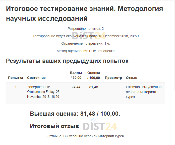 Сессия под ключ ВШБ МГУ - edo.mgubs.ru Сессия под ключ ВШБ МГУ - edo.mgubs.ru