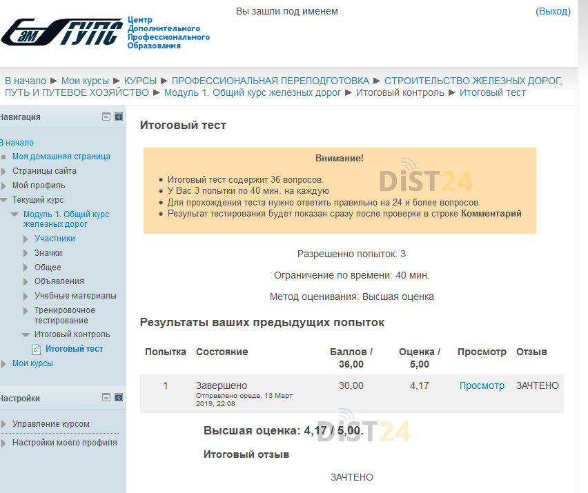 Сессия под ключ ВШБ МГУ - edo.mgubs.ru Сессия под ключ ВШБ МГУ - edo.mgubs.ru