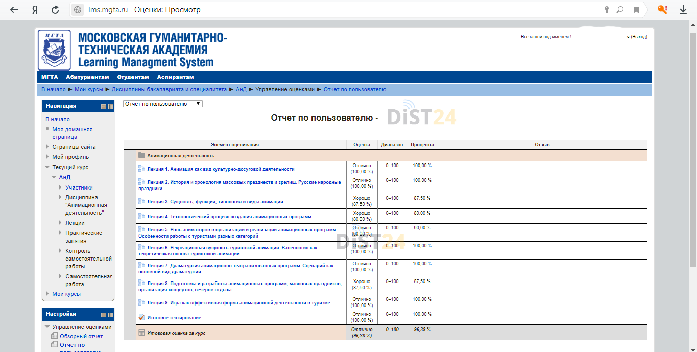 Сессия под ключ ВШБ МГУ - edo.mgubs.ru Сессия под ключ ВШБ МГУ - edo.mgubs.ru
